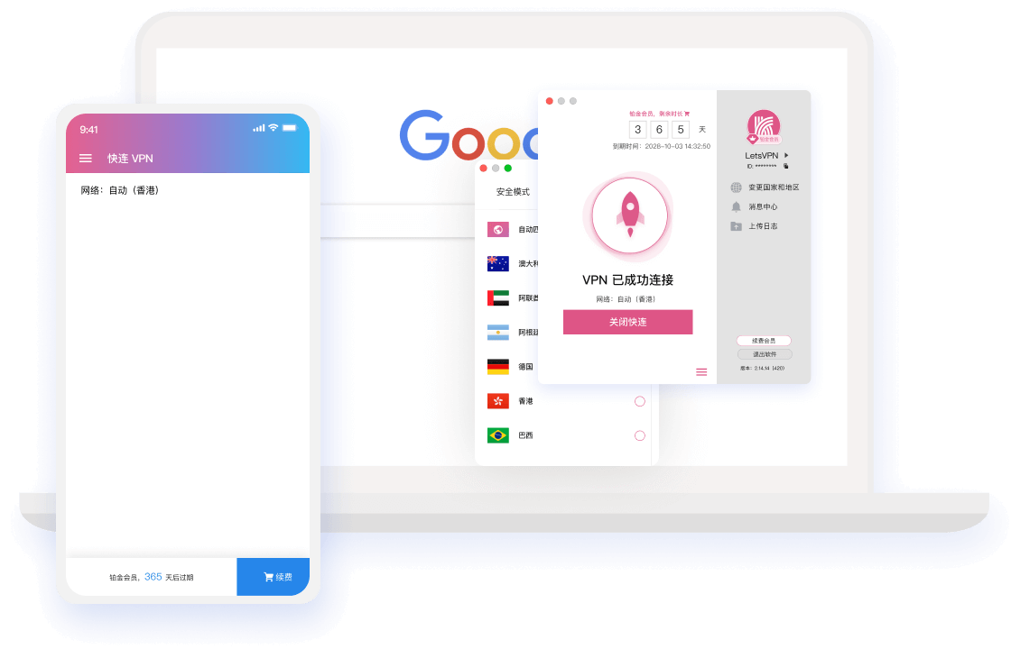 浏览器截图演示